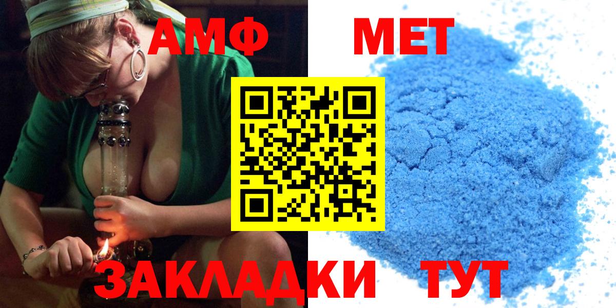 АМФЕТАМИН  Amphetamine 97%  Вход с VPN  Медногорск 