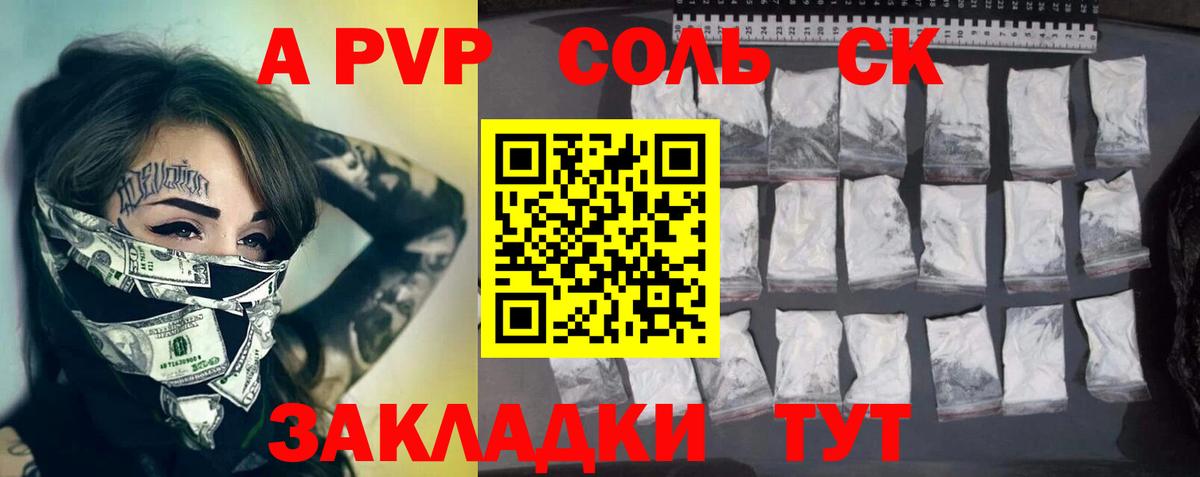 A PVP мука Медногорск