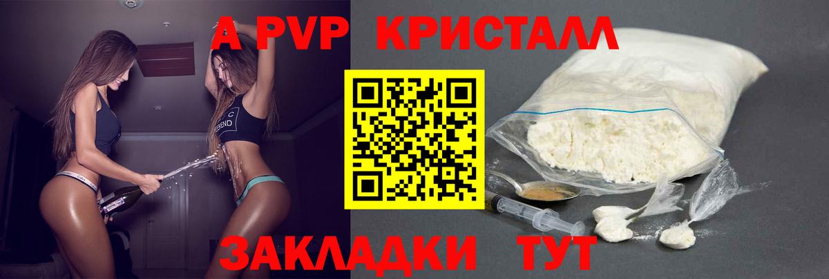 Alpha-PVP мука  Вход с VPN  Alpha-PVP СК КРИС  Медногорск 