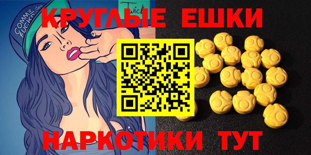 где можно купить   Вход с VPN  ЭКСТАЗИ  Ecstasy XTC  Медногорск  Экстази TESLA 