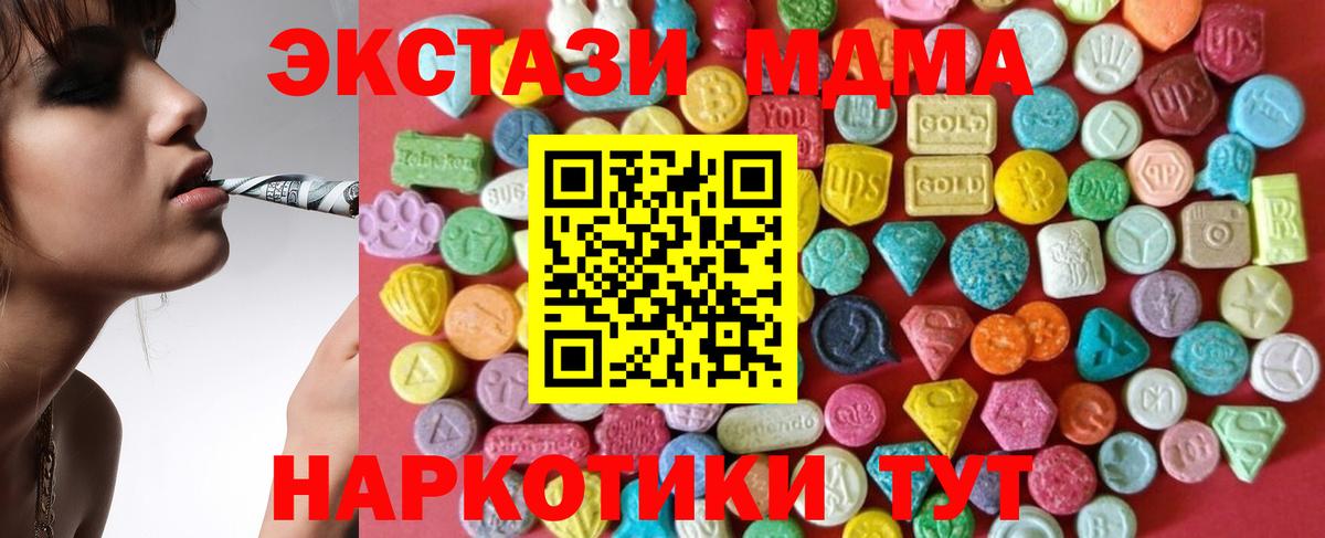 Экстази таблы Медногорск