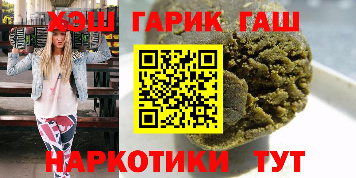 ГАШИШ  ГАШИШ индика сатива  Вход с VPN  Медногорск  ГАШИШ hashish 