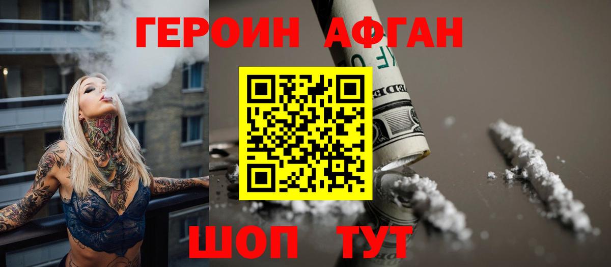 Героин белый  Вход с VPN  Медногорск 