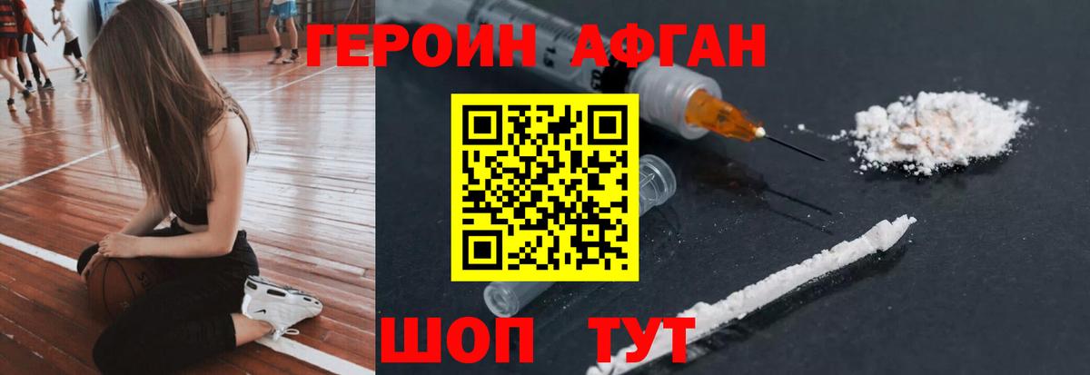 ГЕРОИН гречка Медногорск