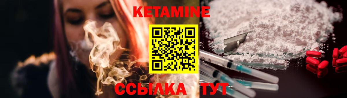 Кетамин VHQ Медногорск