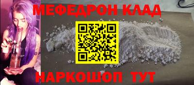 MESCALINE Гусь-Хрустальный