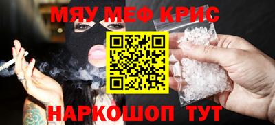 MESCALINE Гусь-Хрустальный