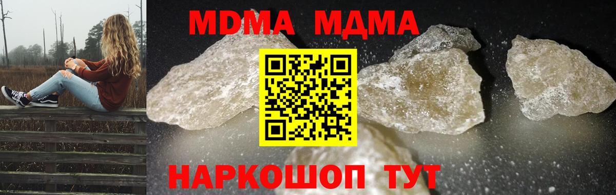 MDMA молли  МДМА  Медногорск  Вход с VPN 