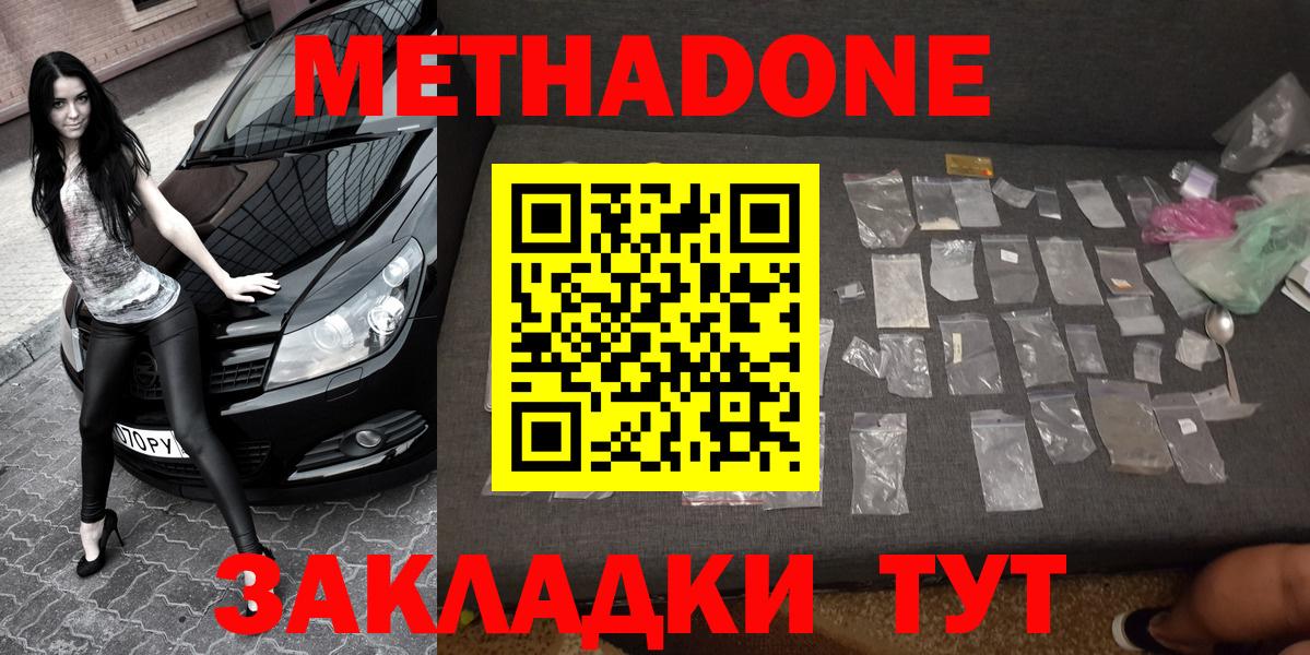 Метадон белоснежный  Вход с VPN  Медногорск 