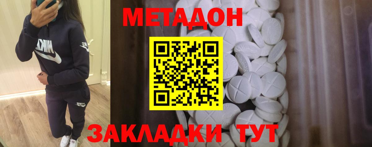 МЕТАДОН VHQ Медногорск