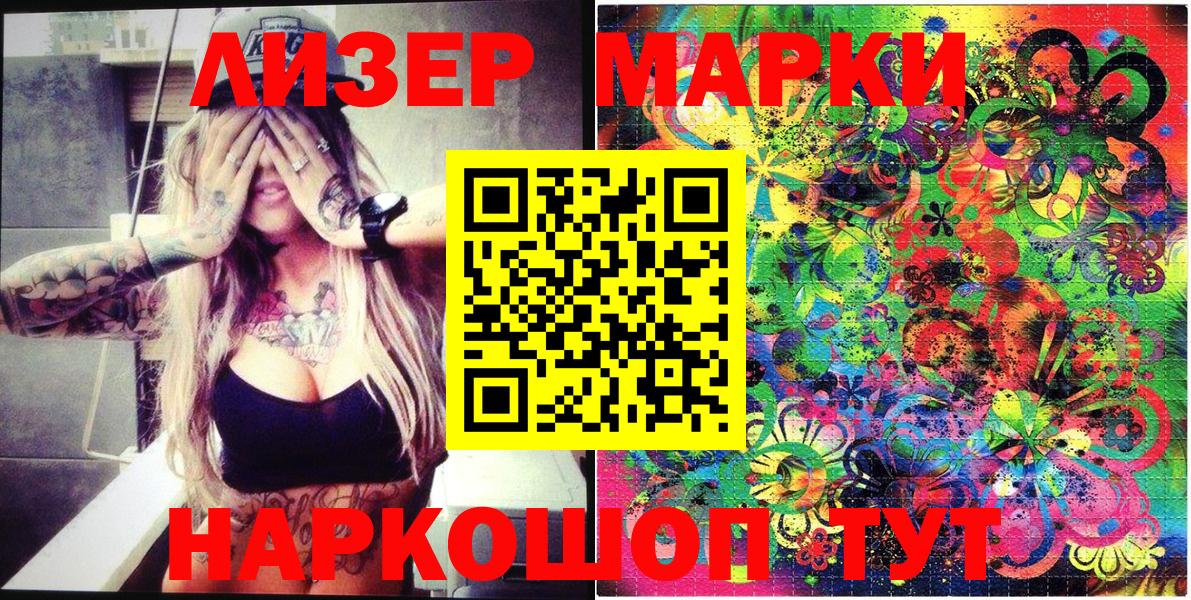 Марки 25I-NBOMe 1,5мг Медногорск