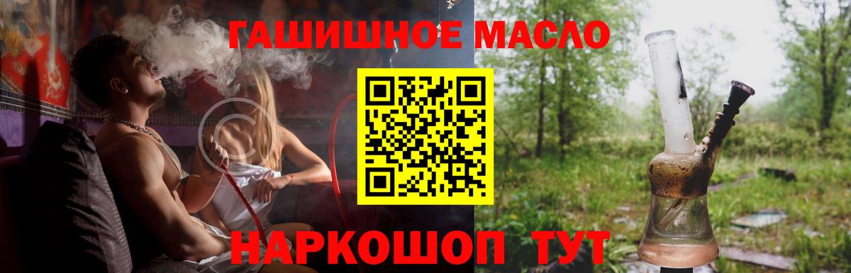 ТГК жижа  Вход с VPN  Дистиллят ТГК Wax  Медногорск 